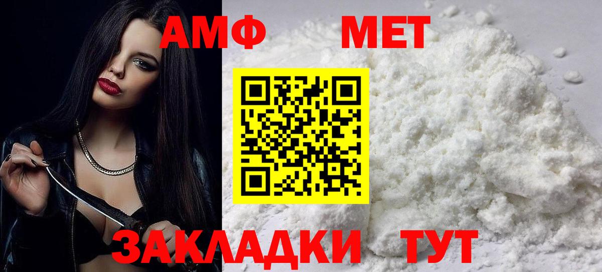 АМФ  Amphetamine 98%  Вход с VPN  Краснотурьинск 