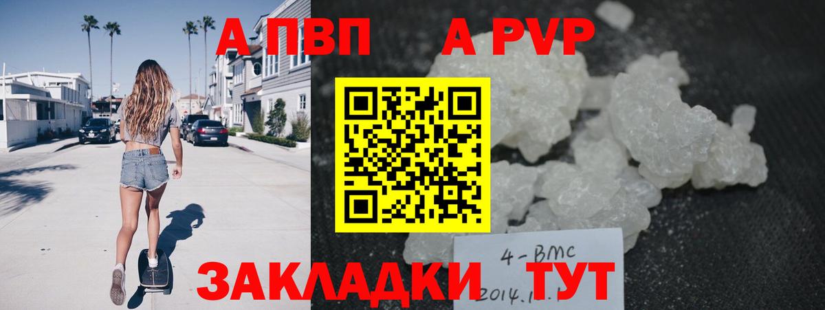 A PVP СК КРИС  Alfa_PVP Crystall  Краснотурьинск  наркота  Вход с VPN  A-PVP мука 