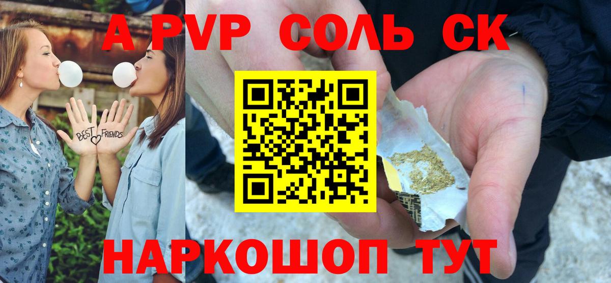 A-PVP Crystall Краснотурьинск