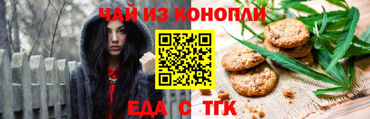 Краснотурьинск  Canna-Cookies марихуана  Вход с VPN 