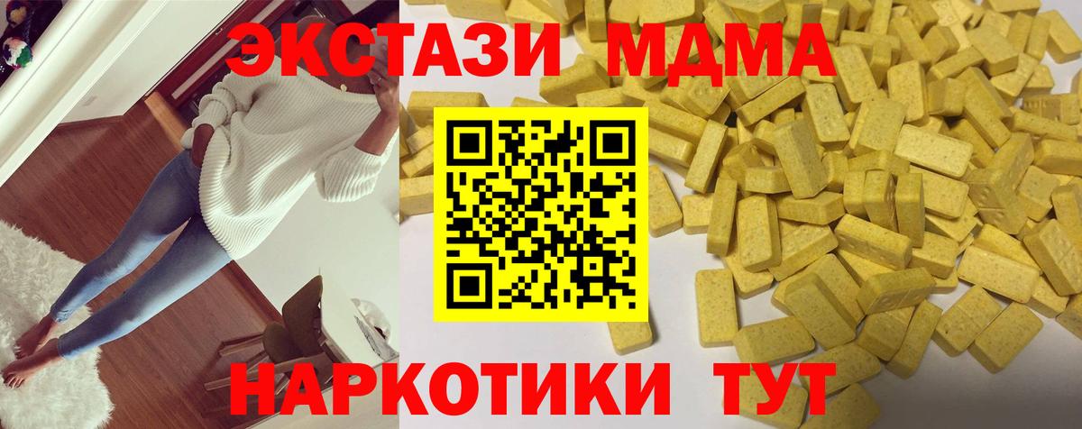 Краснотурьинск  Ecstasy  Вход с VPN  Ecstasy бентли 