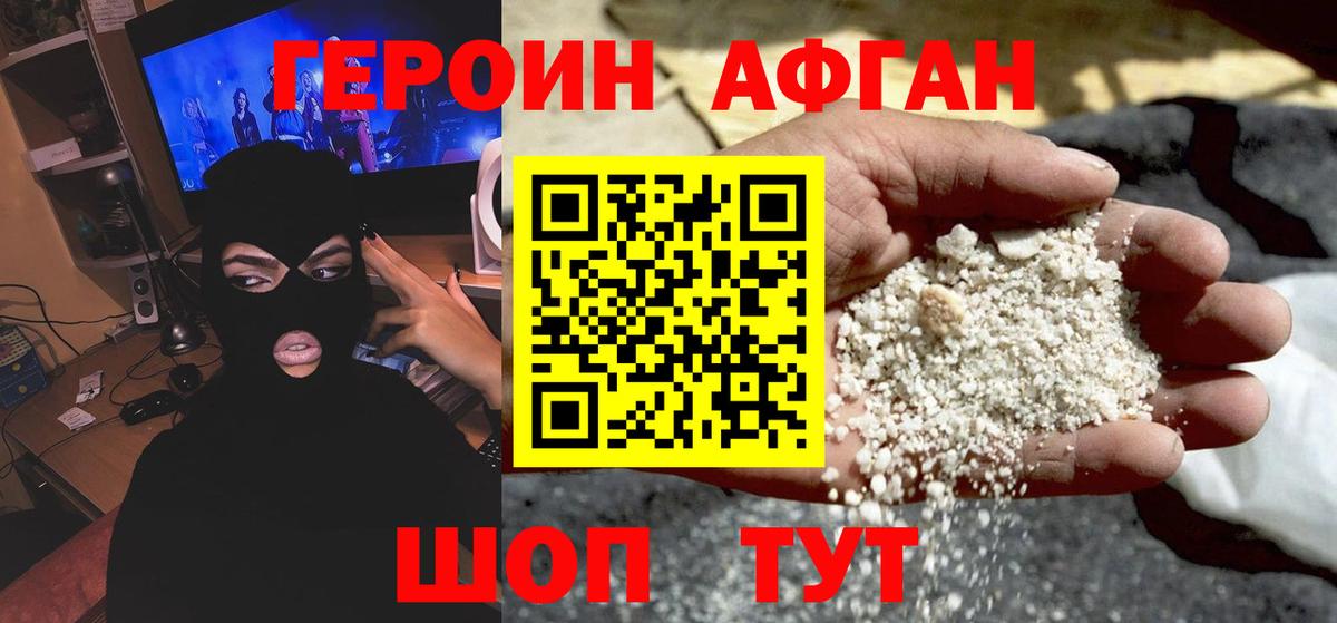 Героин гречка Краснотурьинск
