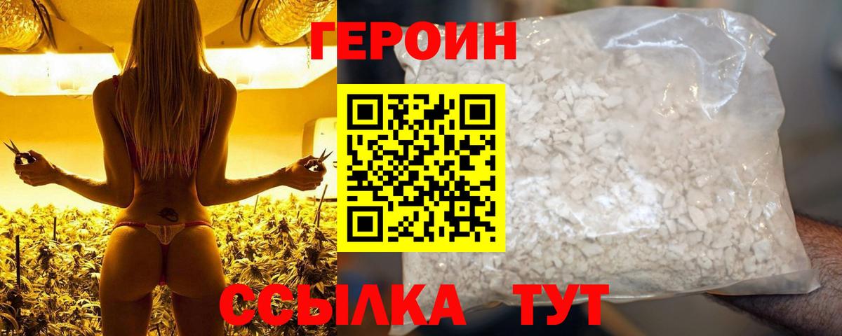 ГЕРОИН  Героин VHQ  Вход с VPN  Краснотурьинск 