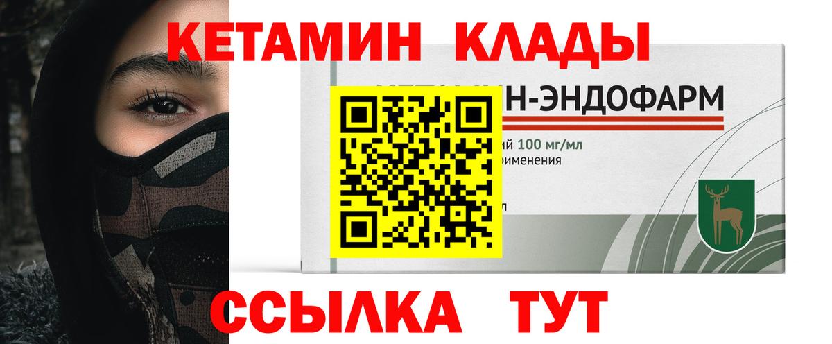 КЕТАМИН VHQ  Вход с VPN  Краснотурьинск  КЕТАМИН VHQ 