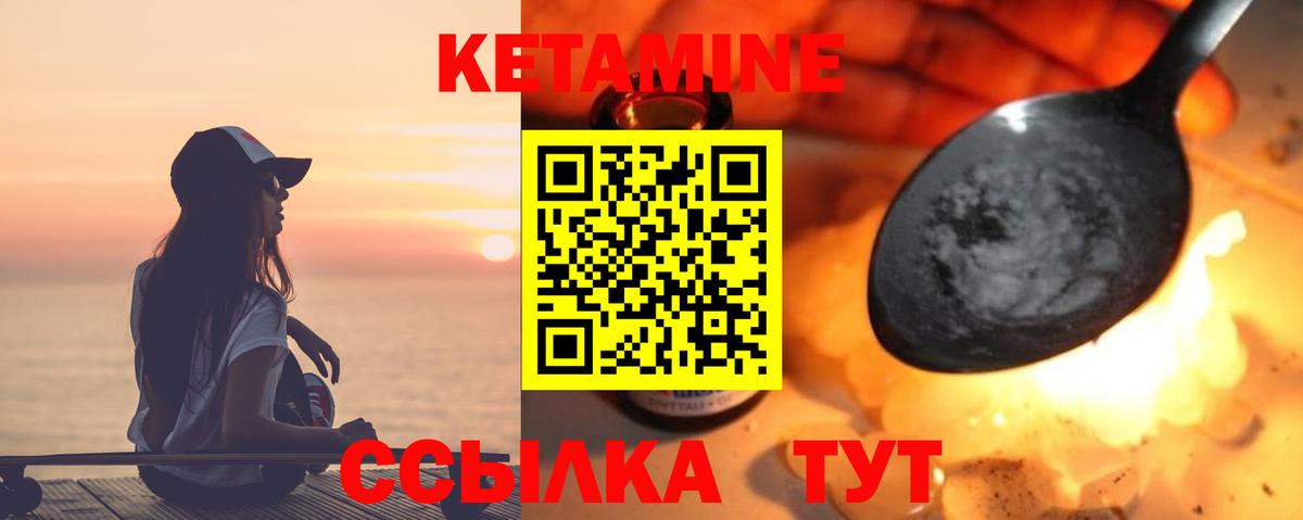 КЕТАМИН ketamine Краснотурьинск