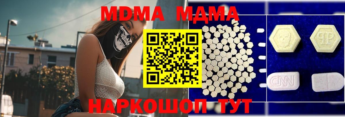 MDMA crystal  MDMA кристаллы  МДМА  Краснотурьинск  Вход с VPN 