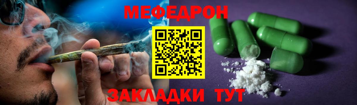 МЕФ mephedrone  Вход с VPN  Краснотурьинск  МЯУ-МЯУ  МЯУ-МЯУ мяу мяу 