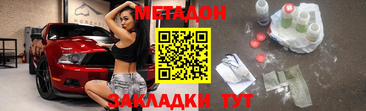 МЕТАДОН methadone  Вход с VPN  ОМГ ОМГ ССЫЛКА  Краснотурьинск 