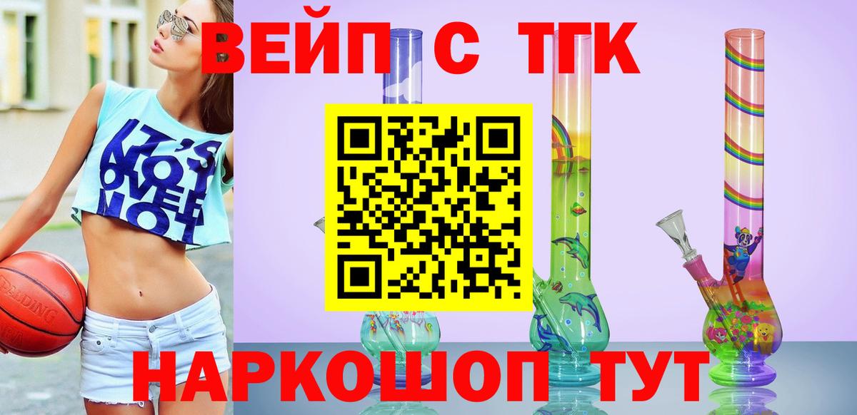 Дистиллят ТГК THC oil Краснотурьинск